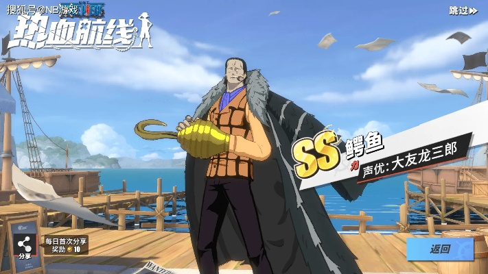 航海王航线新手必看：轻松避坑攻略，快速升级指南