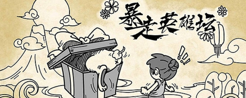 真元加点攻略必看!暴走英雄坛升级加速新技巧揭秘 真元加点攻略必看!暴走英雄坛升级加速新技巧揭秘