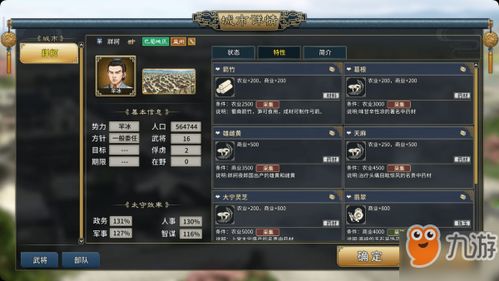 汉末霸业骑兵解析：揭秘最强兵种新战术