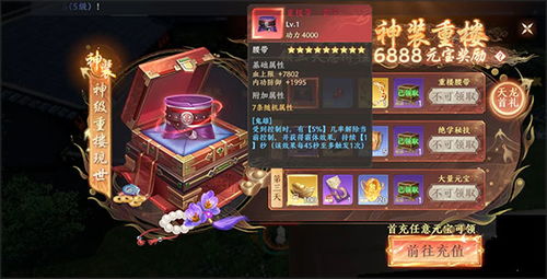 天龙八部2宝石快速升级攻略:飞龙战天必备技巧揭秘 天龙八部2宝石快速升级攻略:飞龙战天必备技巧揭秘