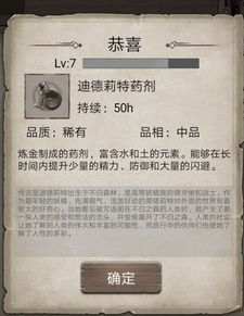 荒野日记炼金药剂攻略：深度解析必备技巧