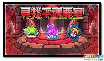 勇闯要塞53关德古拉速通秘籍,轻松解锁高分技巧攻略 勇闯要塞53关德古拉速通秘籍,轻松解锁高分技巧攻略