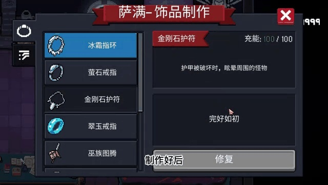 元气骑士饰品搭配攻略:揭秘高效组合,轻松升级! 元气骑士饰品搭配攻略:揭秘高效组合,轻松升级!