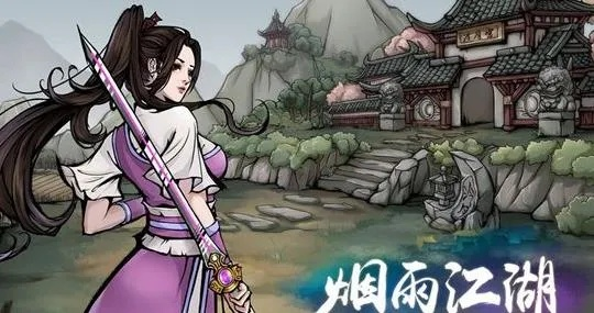 烟雨江湖李一尘招募攻略:快速入队必备条件解析 烟雨江湖李一尘招募攻略:快速入队必备条件解析