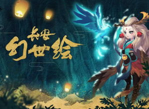 长安幻世绘往生桥快速攻略：揭秘进入方法与隐藏福利