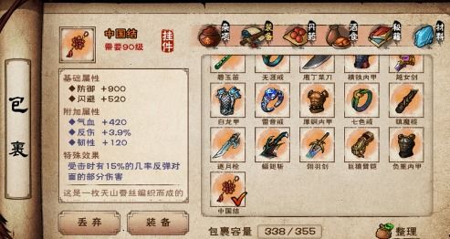 烟雨江湖月容招募攻略:快速入队必备条件解析 烟雨江湖月容招募攻略:快速入队必备条件解析