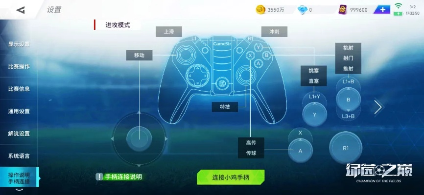 绿茵之巅操作攻略：深度解析核心键位技巧，助你掌控球场！