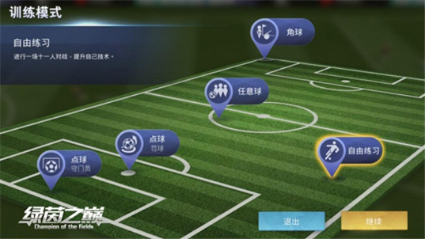 绿茵之巅阵型解析：揭秘最强阵容搭配技巧攻略