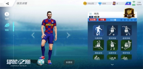 绿茵之巅球员获取攻略:揭秘高效人物收集技巧 绿茵之巅球员获取攻略:揭秘高效人物收集技巧