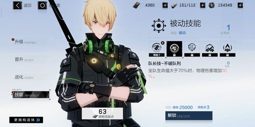 战双帕弥什神威暗能解析：角色技能属性深度图鉴攻略