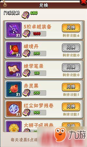 暴走大侠坐骑升级攻略：最强强化技巧揭秘，轻松提升战斗力