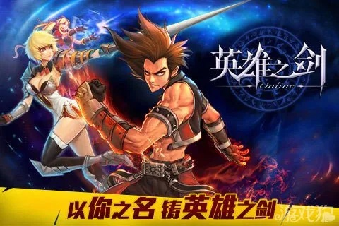 剑士传奇：揭秘军团皇家英雄背后的绝对法则与神秘力量