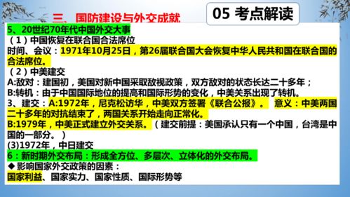 迟到必胜攻略：29关通关技巧揭秘，成就一览攻略分享