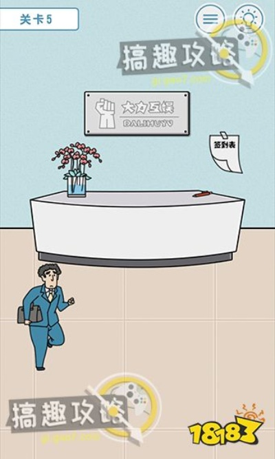 迟到必胜攻略：28关通关秘籍+成就解析