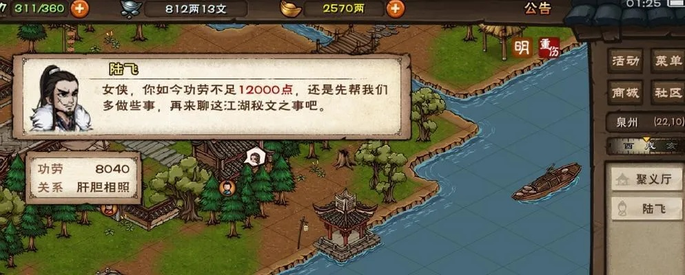 皓月掌劲获取攻略：烟雨江湖独家秘籍，提升战力新选择