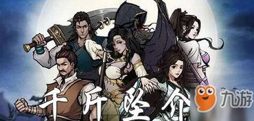 千斤坠秘籍攻略：烟雨江湖独门获取技巧及强大增益解析