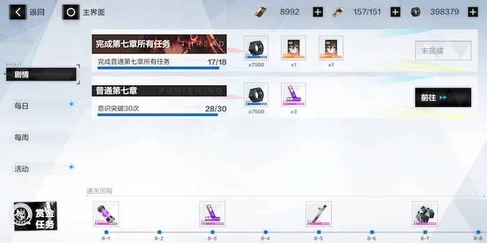 战双帕弥什意识获取攻略：高效秘籍大揭秘！