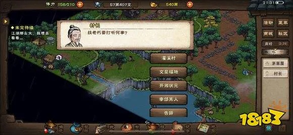 烟雨江湖文皇经攻略：获取途径详解，满级效果一网打尽！