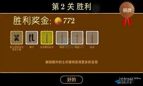 迟到必胜攻略：17关通关技巧与成就解析