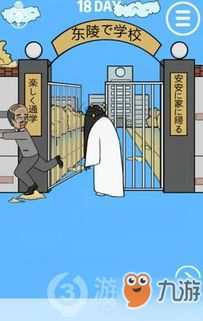 迟到必胜攻略：第13关通关秘籍及成就解析