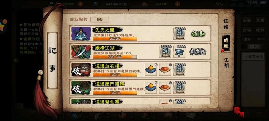 丹青用途解析+高效获取技巧，提升烟雨江湖战斗力