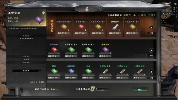 墨学修炼攻略：高效提升技巧与实战作用解析