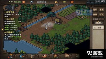 烟雨江湖酒艺实用解析：获取途径与效果一览