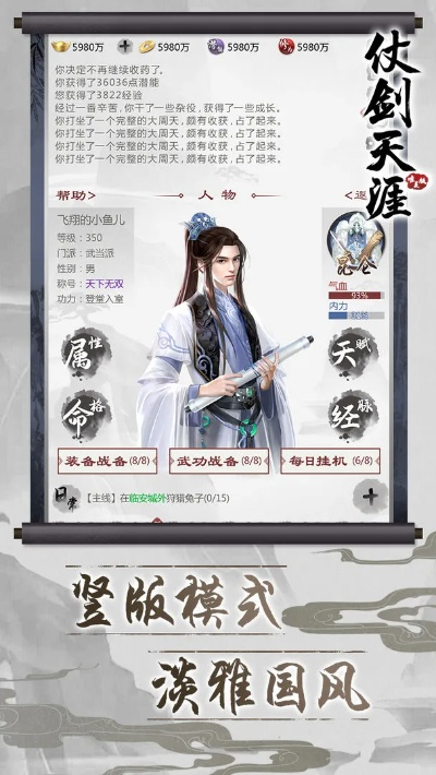 仗剑天涯OL礼包激活码免费领,独家攻略助你畅玩无忧 仗剑天涯OL礼包激活码免费领,独家攻略助你畅玩无忧