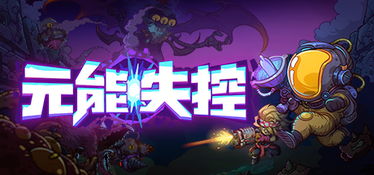 十大精选轻量级Rogue游戏盘点：探索无尽冒险的必玩佳作推荐