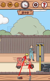 迟到必胜攻略：第4关通关技巧与成就解析