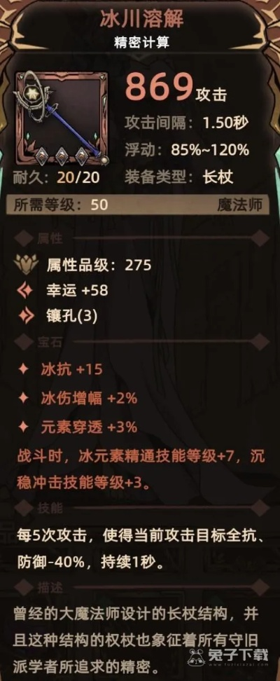 不一样传说法师水银篇技能深度揭秘:解锁水银法师最强秘籍 不一样传说法师水银篇技能深度揭秘:解锁水银法师最强秘籍