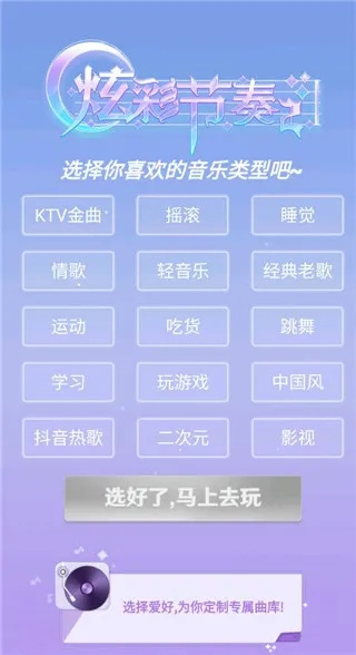 热门音乐游戏下载排行，尽享指尖旋律狂欢