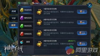 永恒岛宝石镶嵌共鸣技巧，轻松提升战斗力新攻略