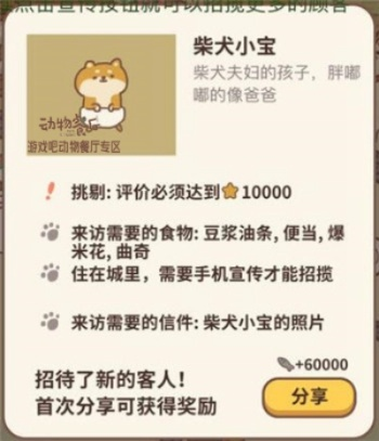 动物餐厅大熊猫养成攻略：揭秘富二代登场时间