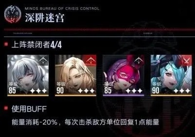 低配开荒阵容攻略:无期迷途中高效组队必备技巧 低配开荒阵容攻略:无期迷途中高效组队必备技巧