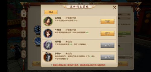 峨眉宗师殿AI攻略：掌握天龙八部2高效战斗技巧