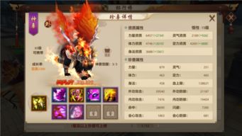 神兽宝典：天龙八部2九变宝宝选择攻略，轻松升级必备秘籍