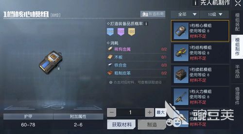 黎明觉醒无人机玩法攻略:揭秘生存技巧新篇章 黎明觉醒无人机玩法攻略:揭秘生存技巧新篇章