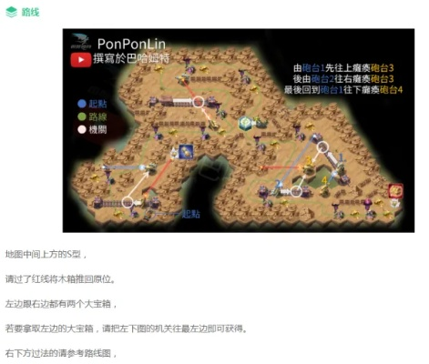 原木铁道探索任务地图攻略，深度解析勇启秘境新玩法