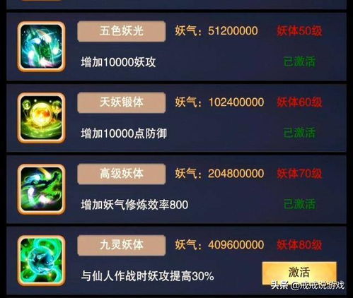 《想不想修真》全数据大升级，独家秘籍助你飞升巅峰！