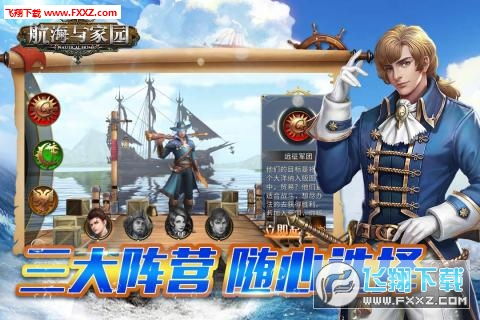 航海与家园国家选择攻略:揭秘国家势力如何影响游戏策略 航海与家园国家选择攻略:揭秘国家势力如何影响游戏策略