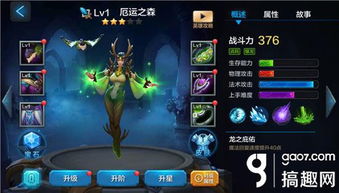 伊妮莉丝技能解析：深度揭秘效果查看技巧