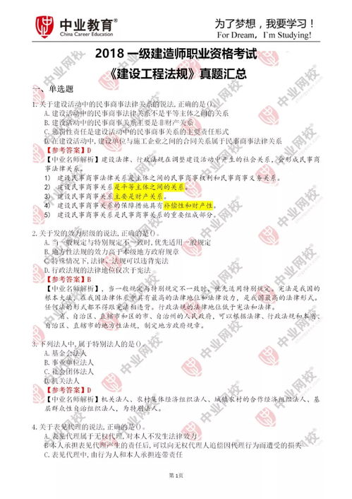 《生活2》维生素属性攻略：独家购买途径及功效揭秘