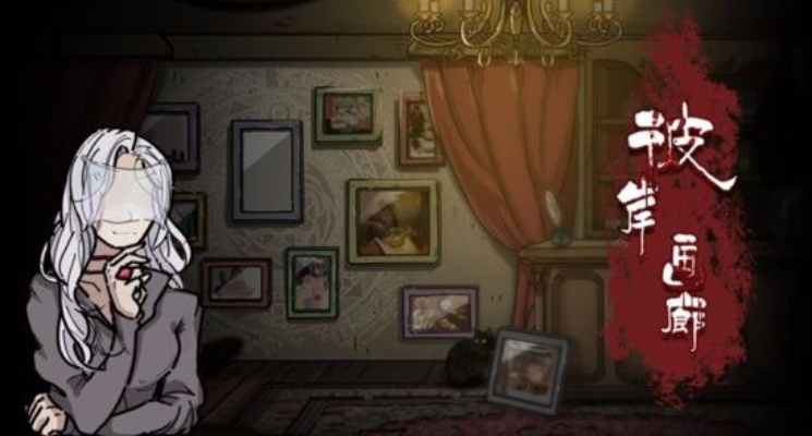 彼岸画廊全结局攻略揭秘：解锁隐藏剧情，深度解析必看！