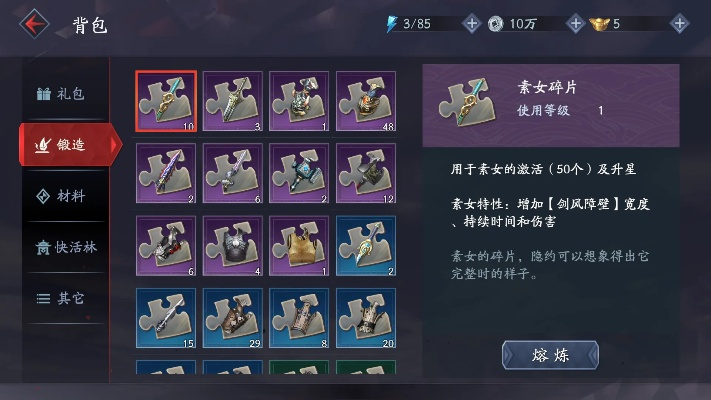 越女剑碎片获取攻略：揭秘高效秘籍残本收集技巧