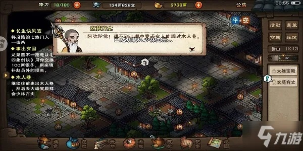 烟雨江湖平民攻略：轻松通关木人巷，掌握高效通关技巧