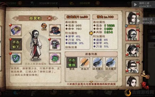 烟雨江湖快速升级铁帚功秘籍,高效提升攻略揭秘! 烟雨江湖快速升级铁帚功秘籍,高效提升攻略揭秘!