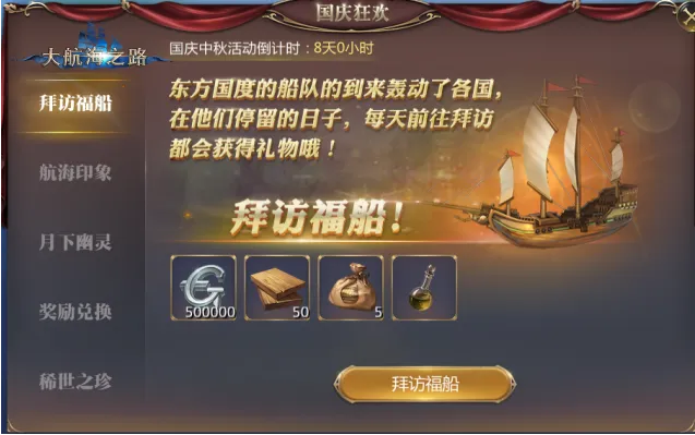 航海家园礼包兑换攻略：轻松解锁宝藏秘籍，畅享游戏乐趣