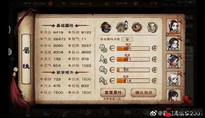 烟雨江湖快速升级攻略：揭秘高效等级提升新技巧