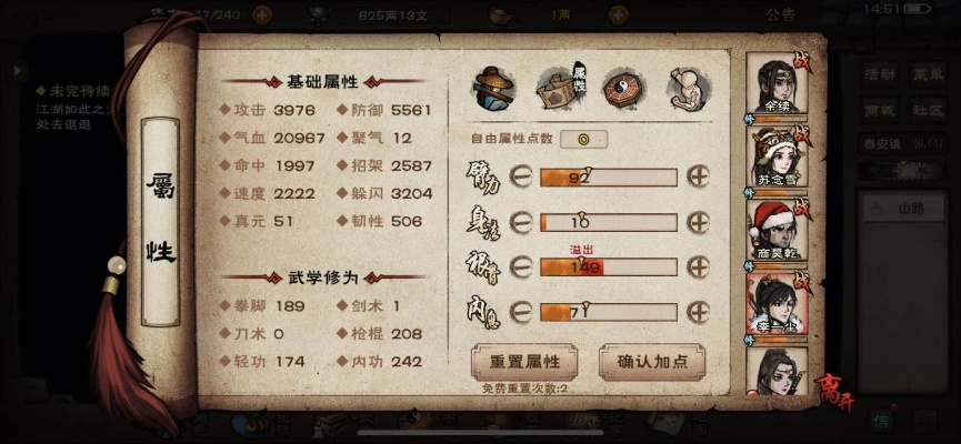 烟雨江湖李一尘伙伴技能天赋功法深度解析，解锁最强战斗力